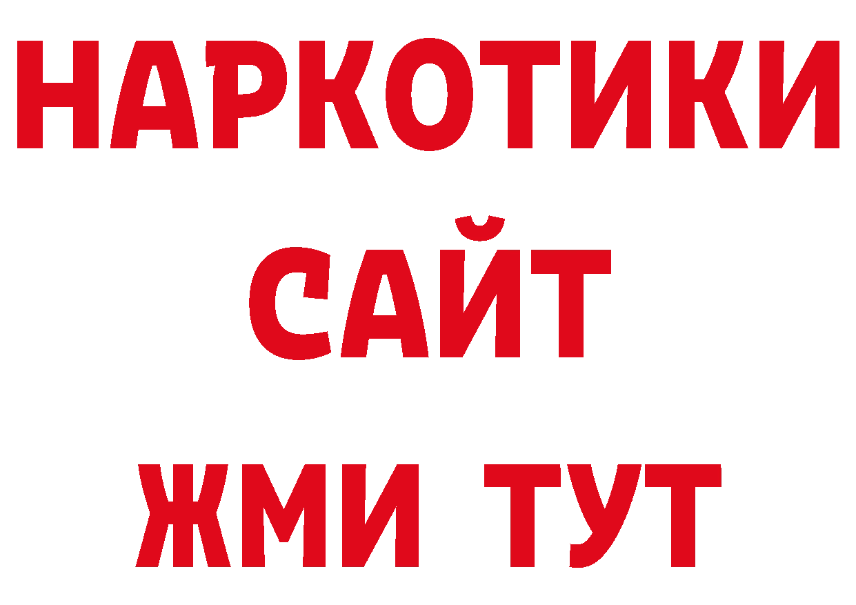 МЯУ-МЯУ 4 MMC маркетплейс нарко площадка ОМГ ОМГ Краснослободск